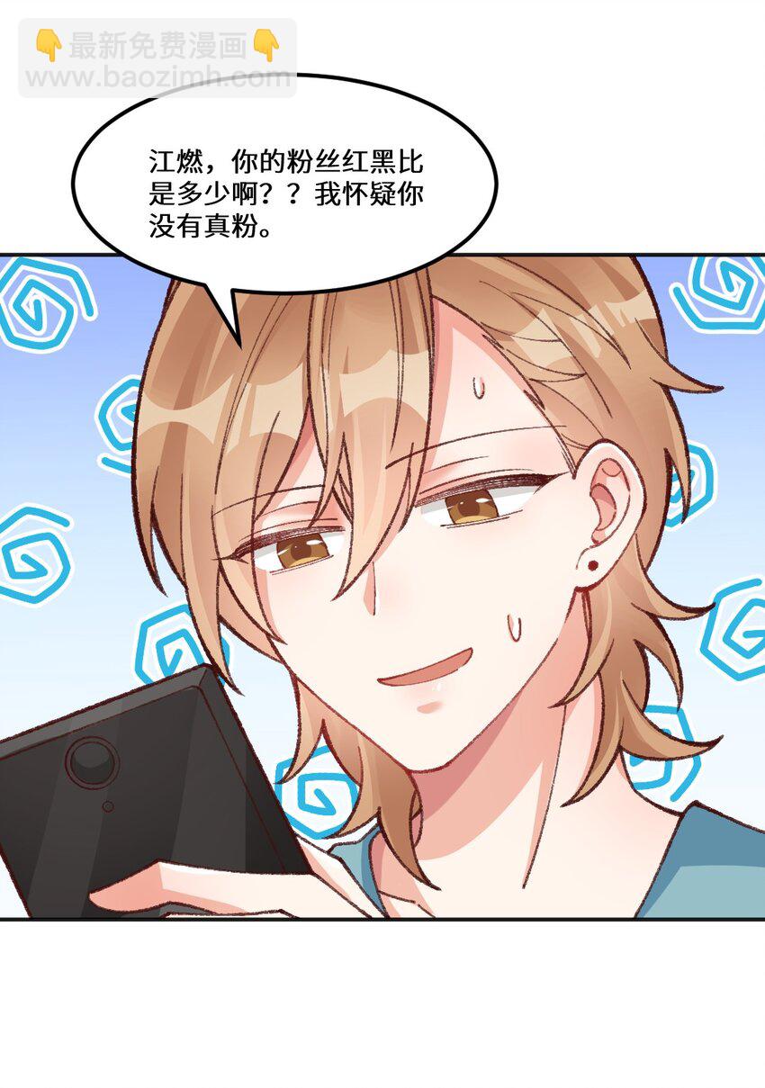 018 要被识破了！-第19话