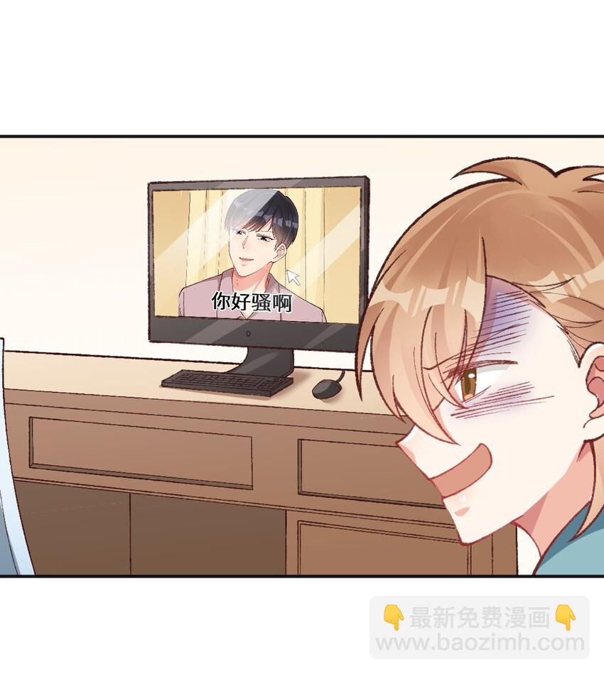 018 要被识破了！-第19话