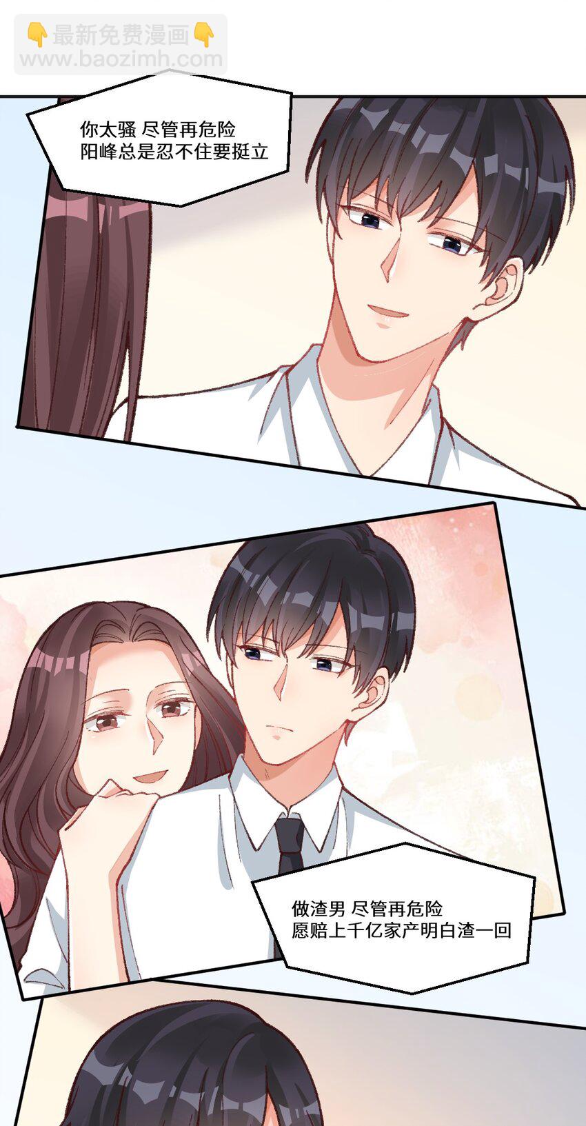 018 要被识破了！-第19话