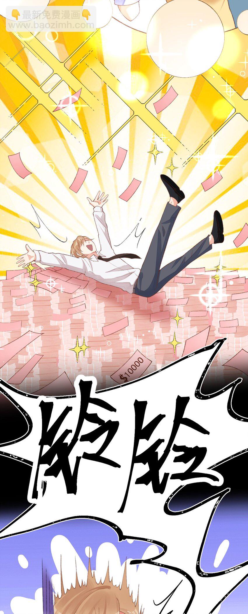 002 晋升社畜！-第3话