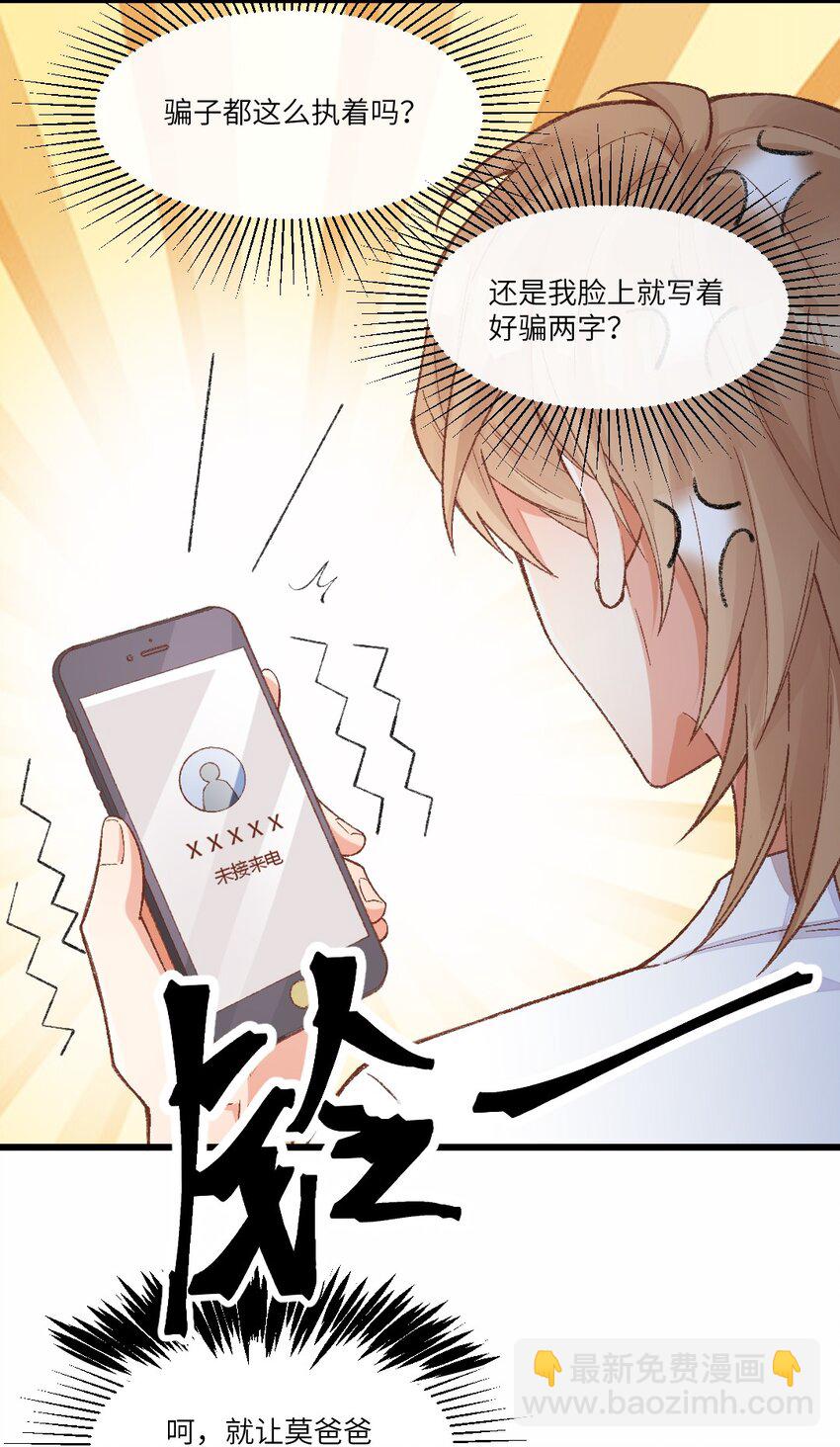 002 晋升社畜！-第3话