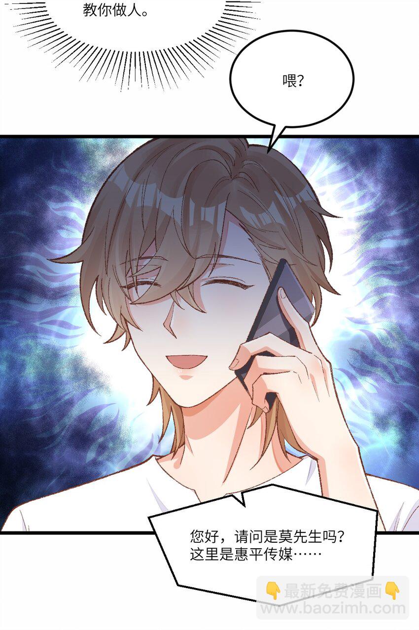 002 晋升社畜！-第3话