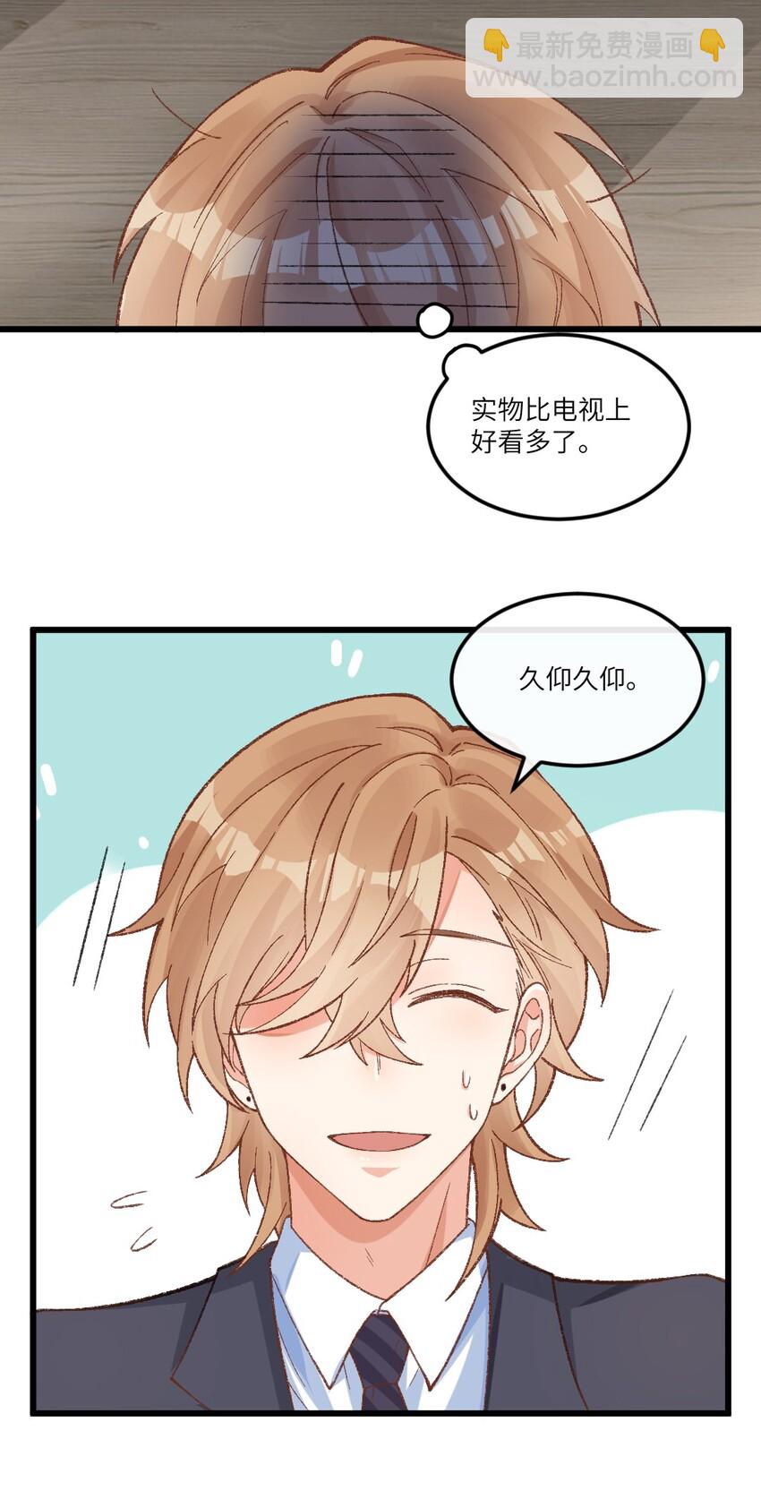 002 晋升社畜！-第3话