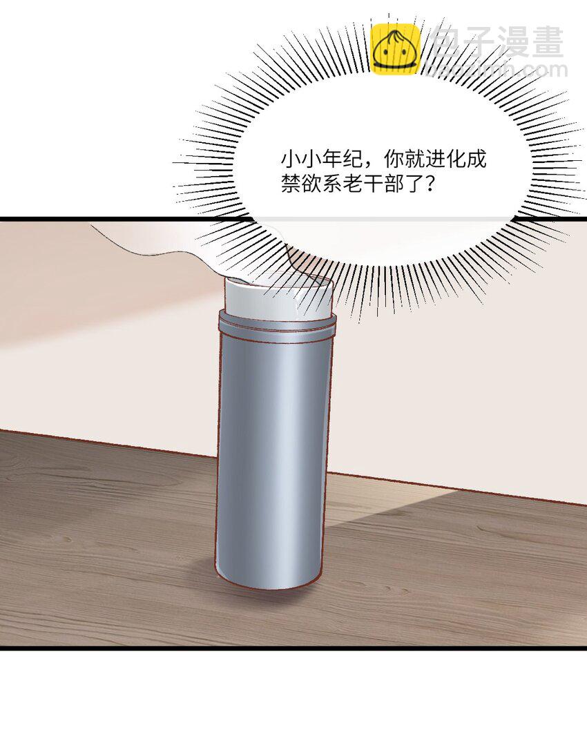 002 晋升社畜！-第3话