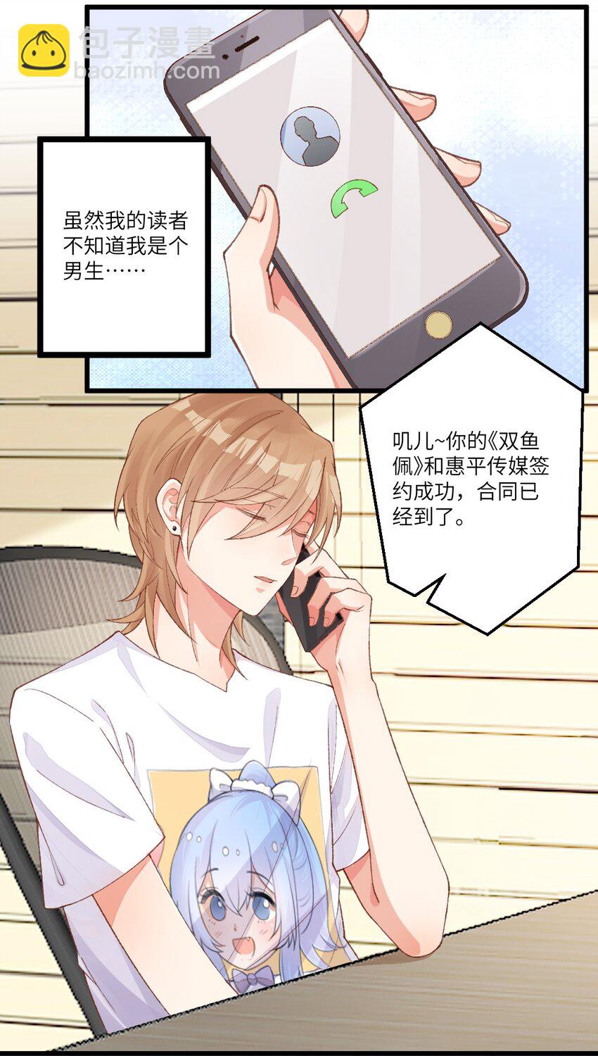 002 晋升社畜！-第3话