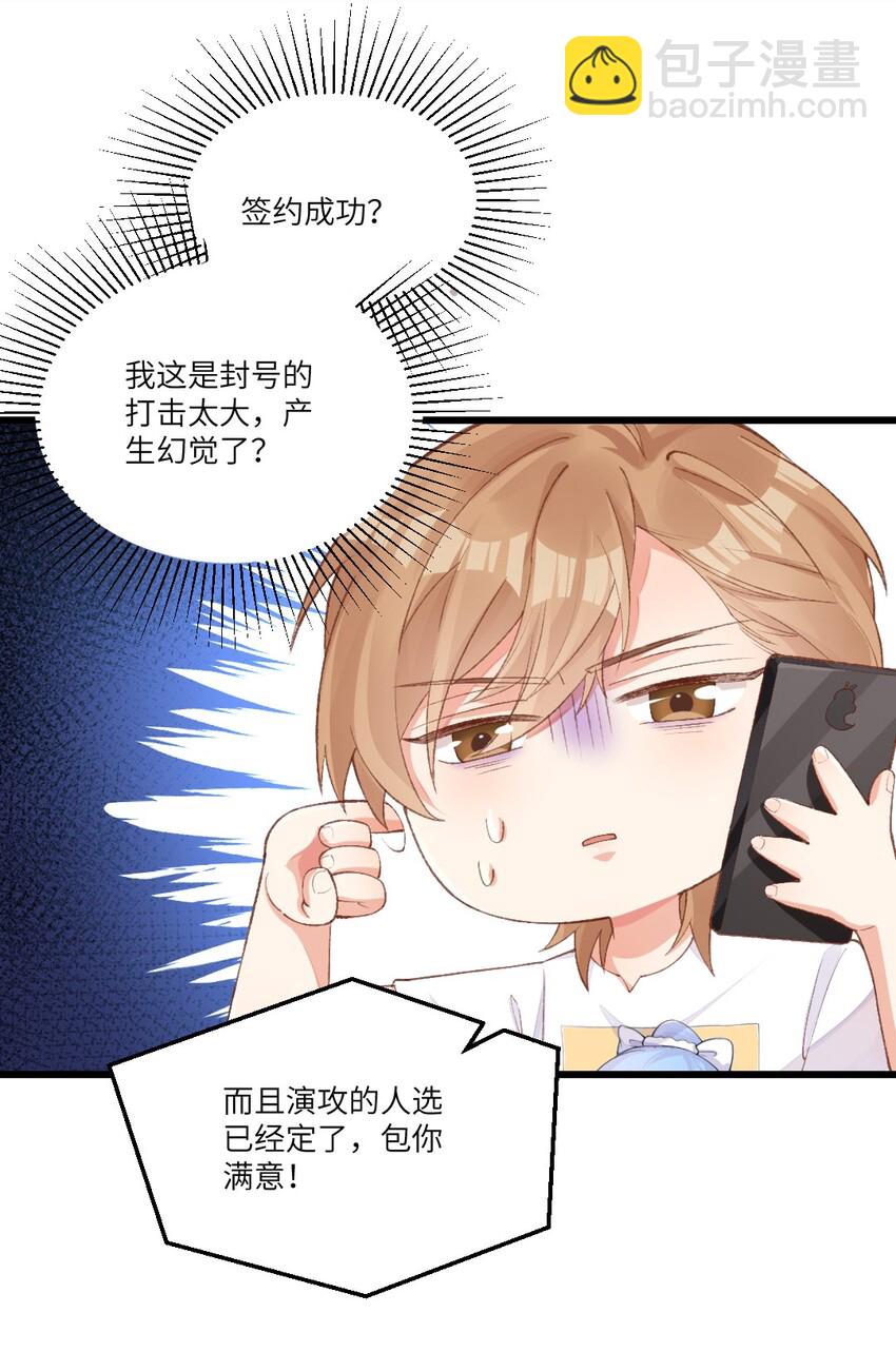 002 晋升社畜！-第3话