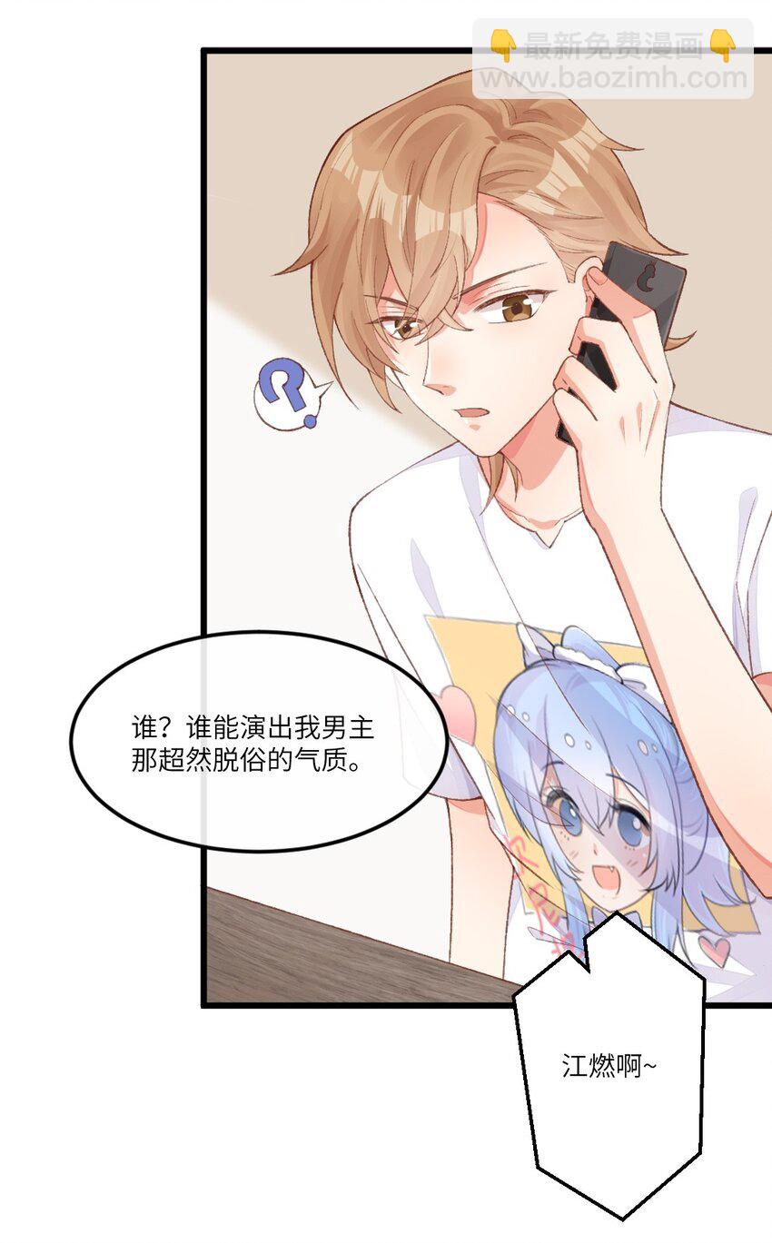 002 晋升社畜！-第3话