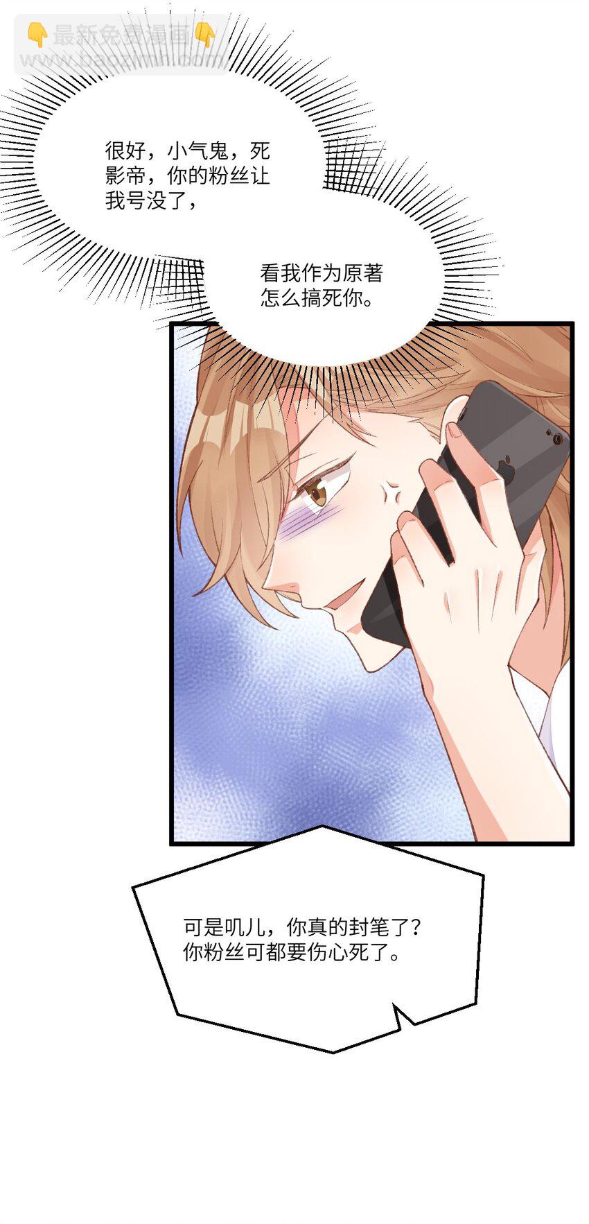 002 晋升社畜！-第3话