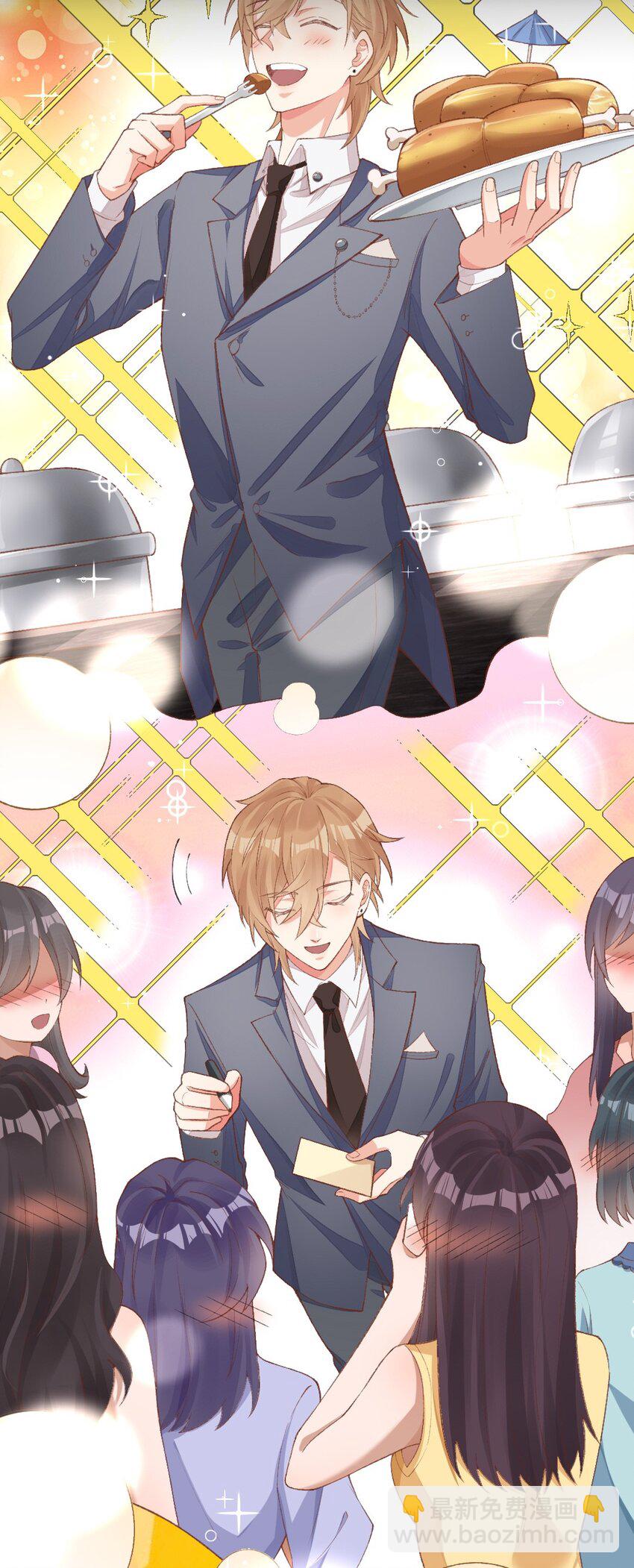 002 晋升社畜！-第3话