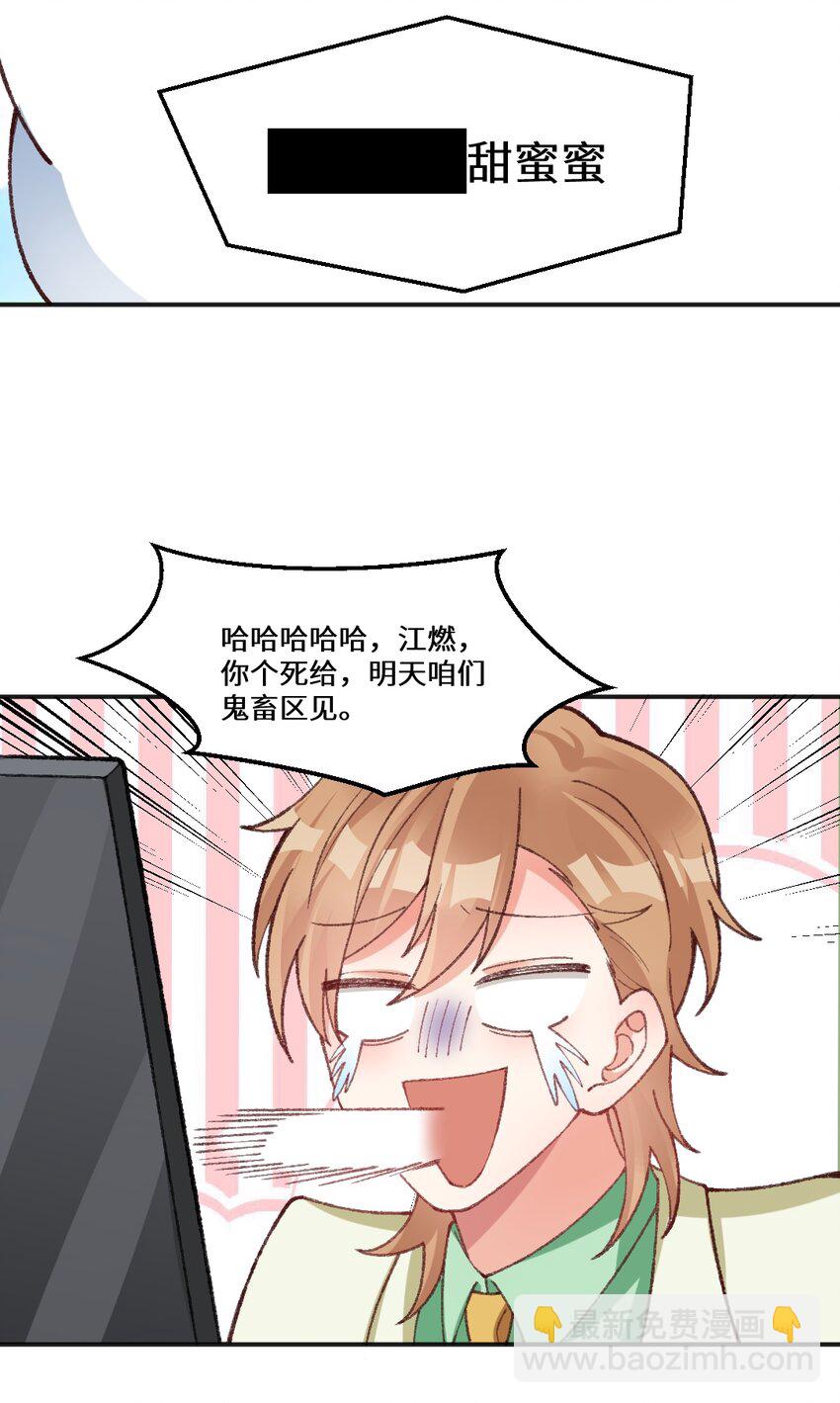 020 被鬼畜了！-第21话