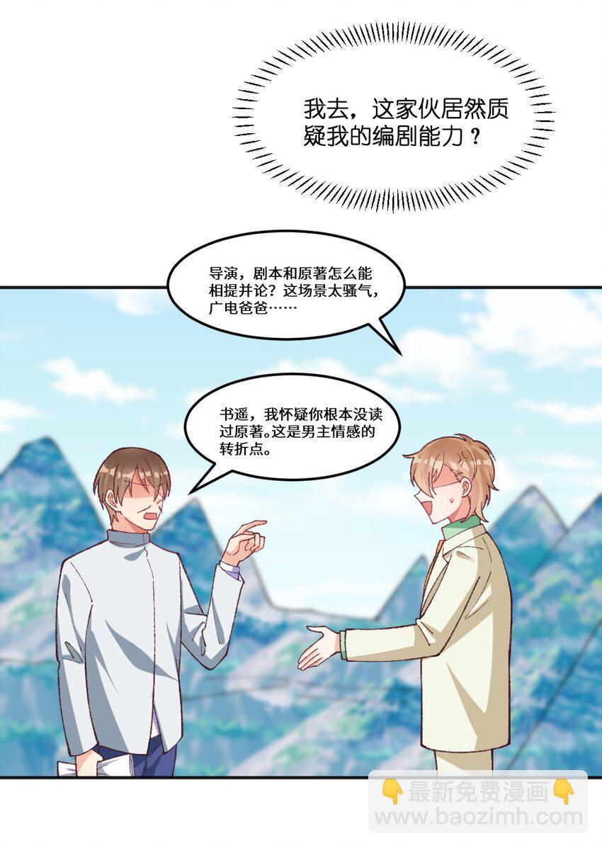 020 被鬼畜了！-第21话