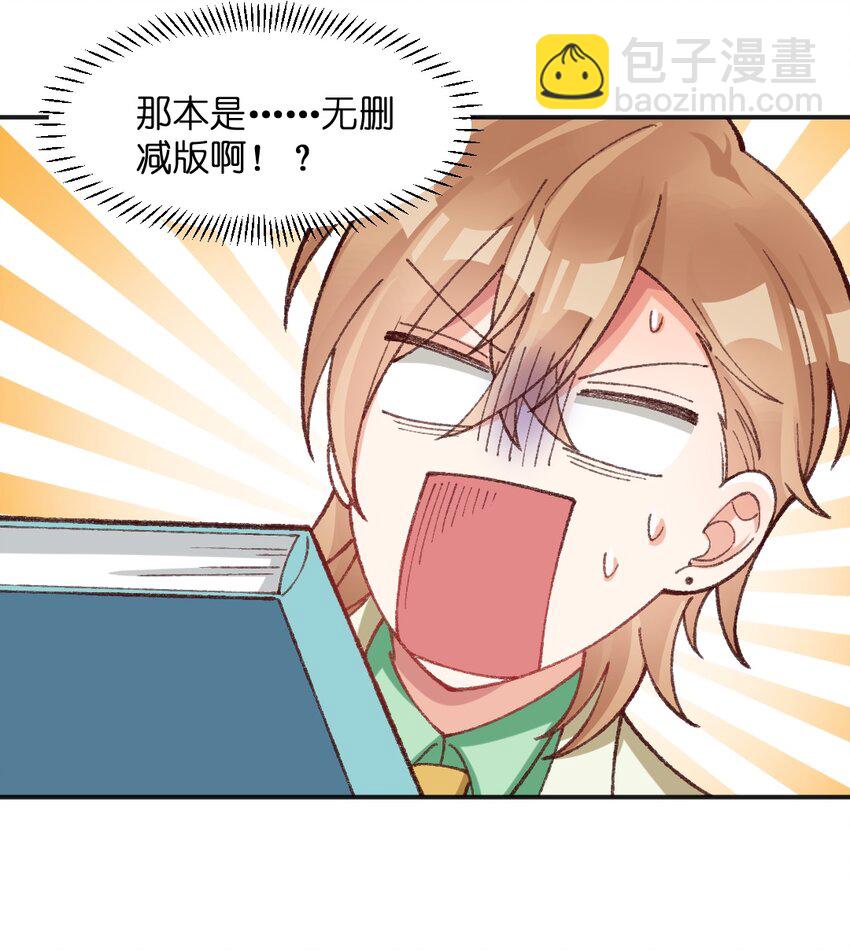 020 被鬼畜了！-第21话