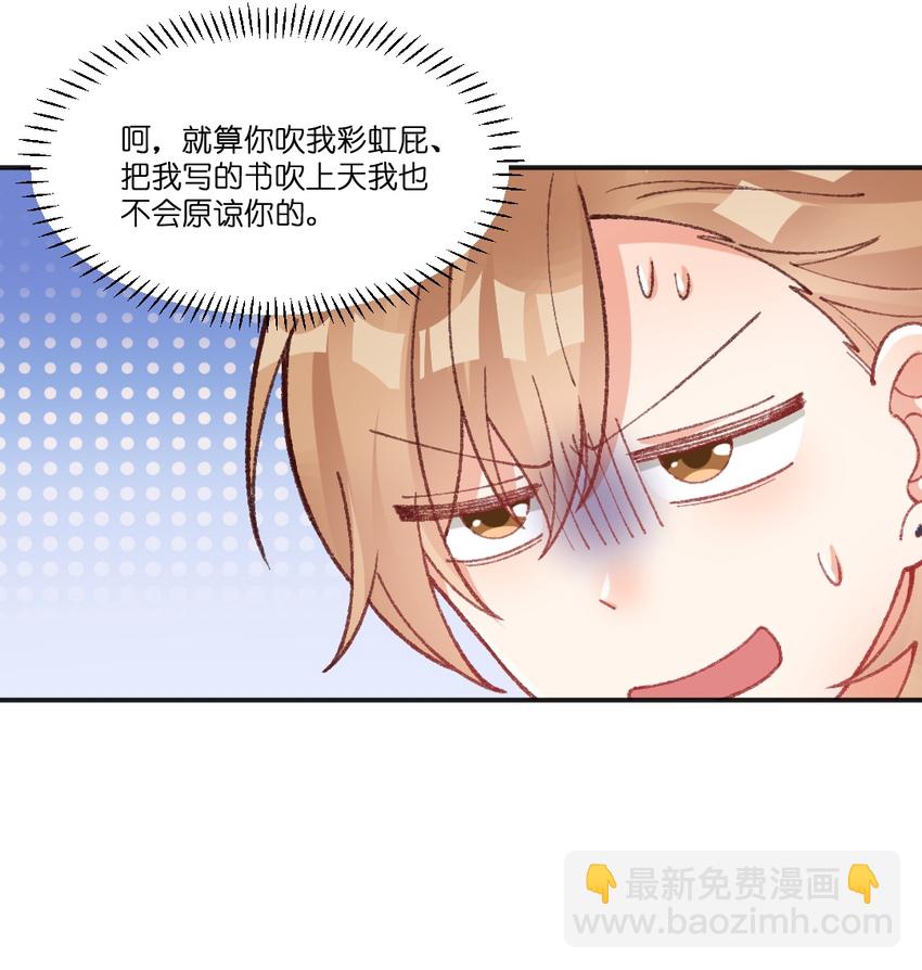 020 被鬼畜了！-第21话