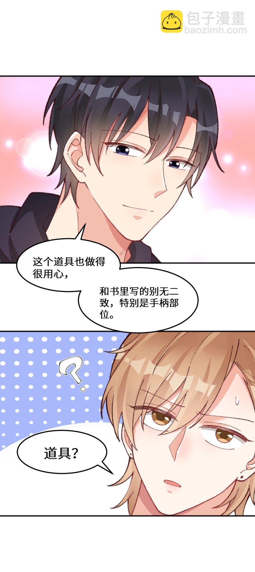 020 被鬼畜了！-第21话