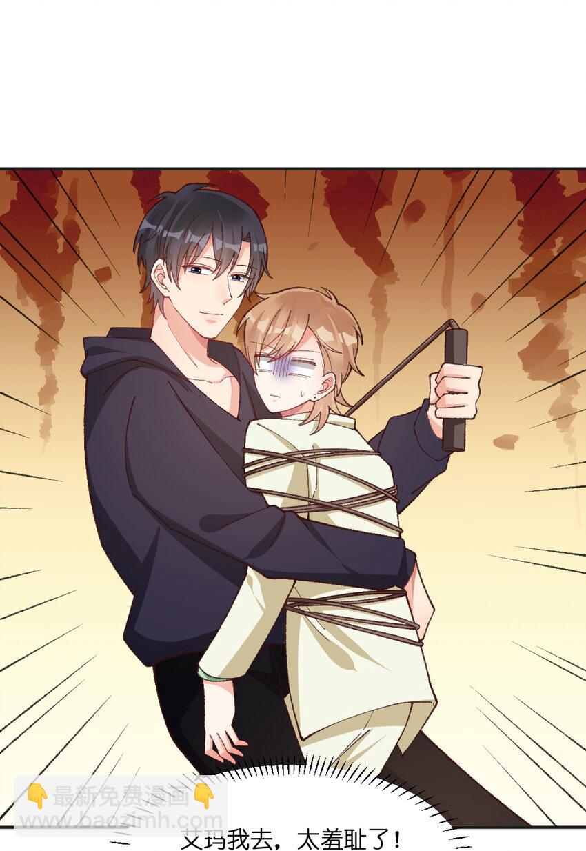 020 被鬼畜了！-第21话