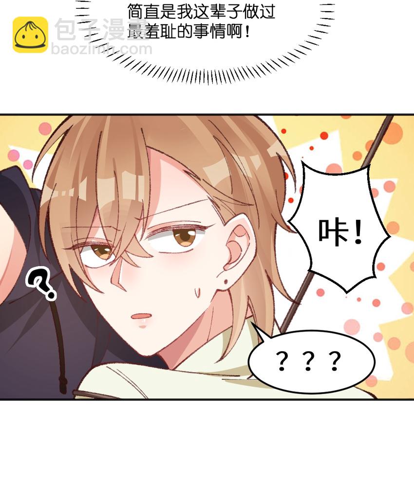 020 被鬼畜了！-第21话