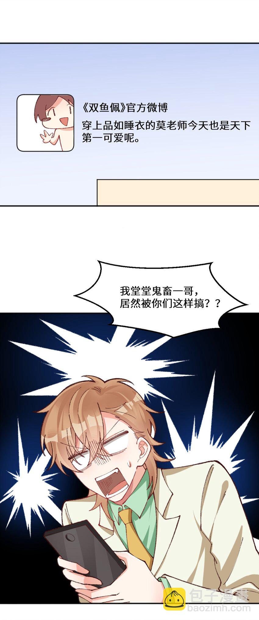 020 被鬼畜了！-第21话