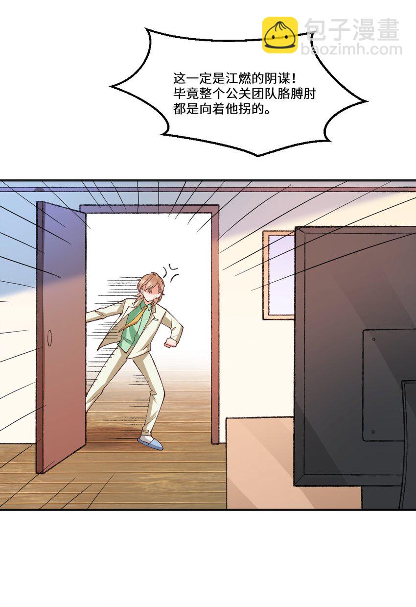 020 被鬼畜了！-第21话