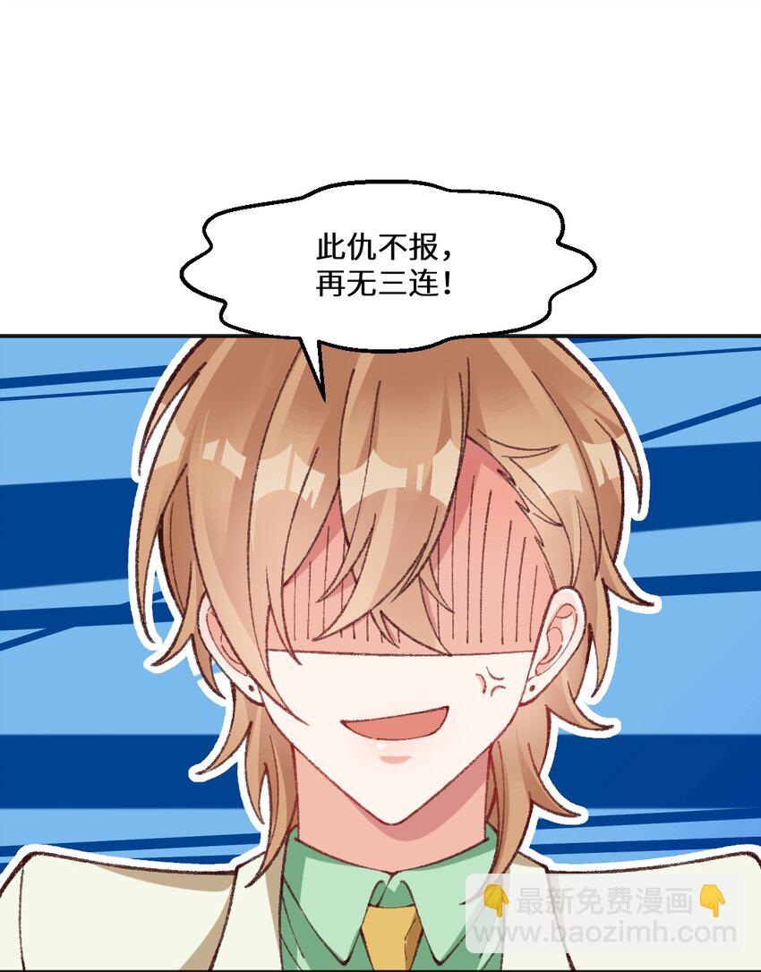 020 被鬼畜了！-第21话