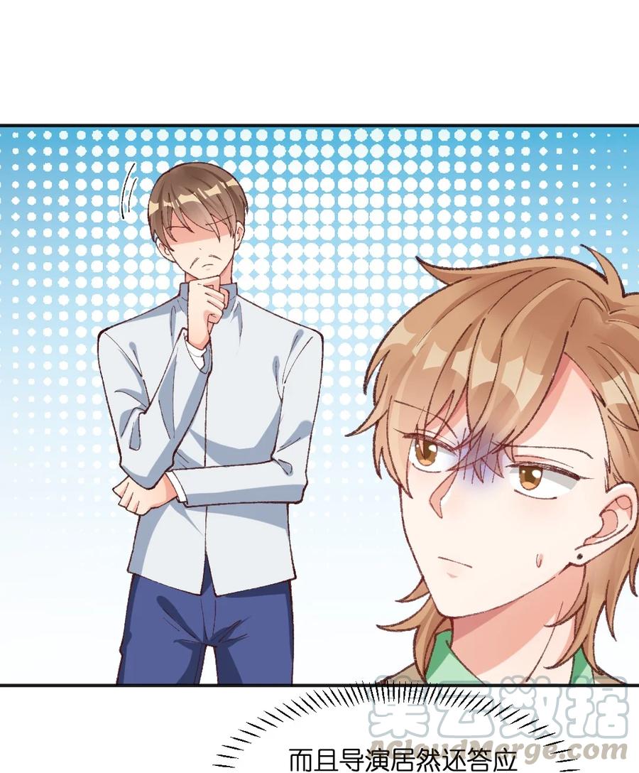 021 都是我自己给自己挖的坑-第23话