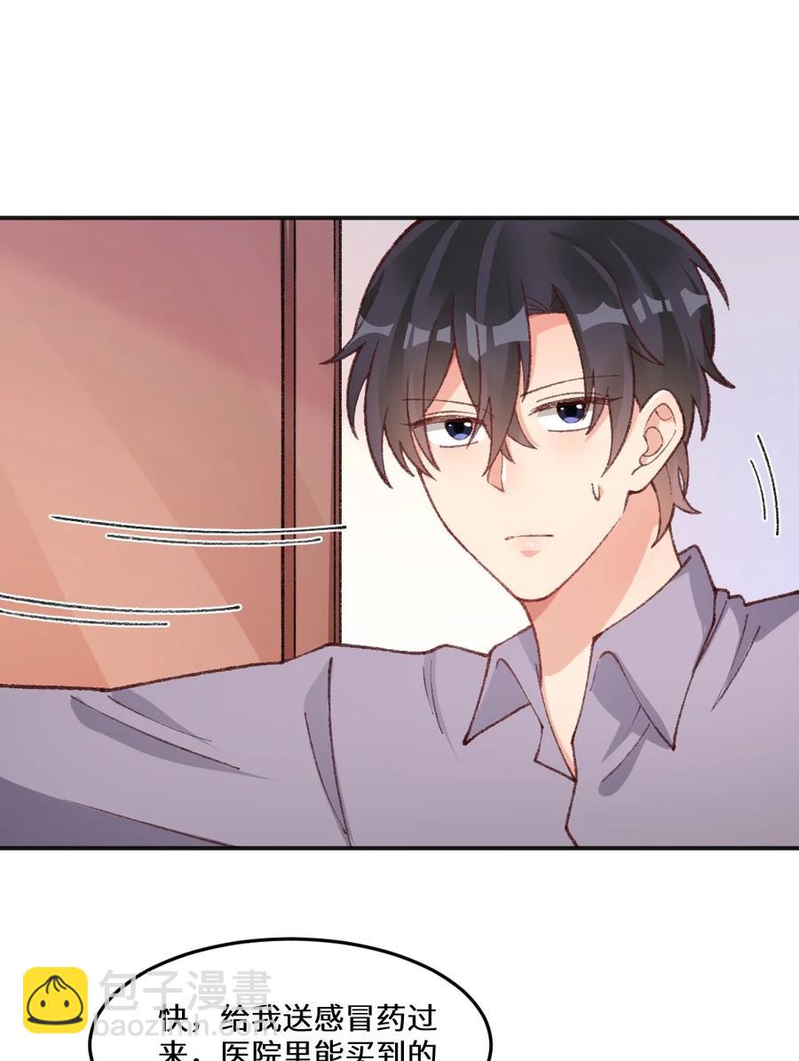 021 都是我自己给自己挖的坑-第23话