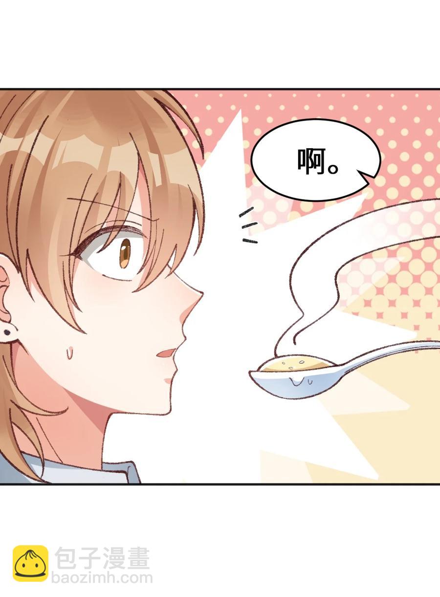 021 都是我自己给自己挖的坑-第23话