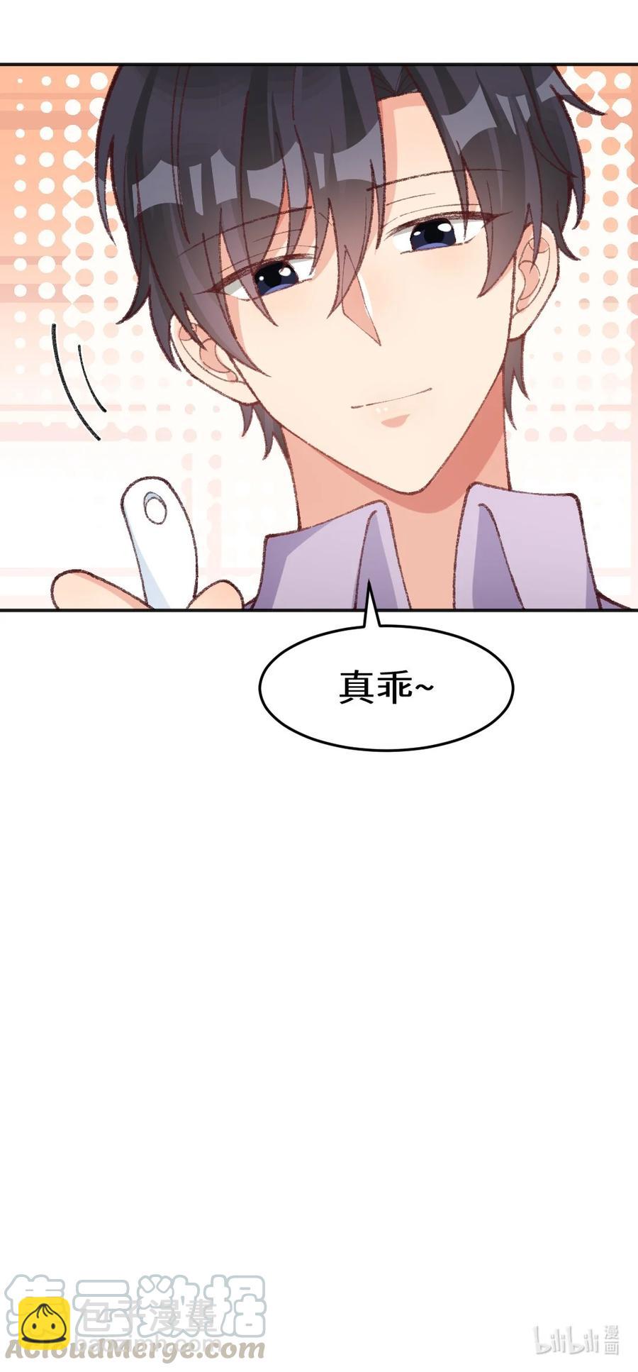 021 都是我自己给自己挖的坑-第23话