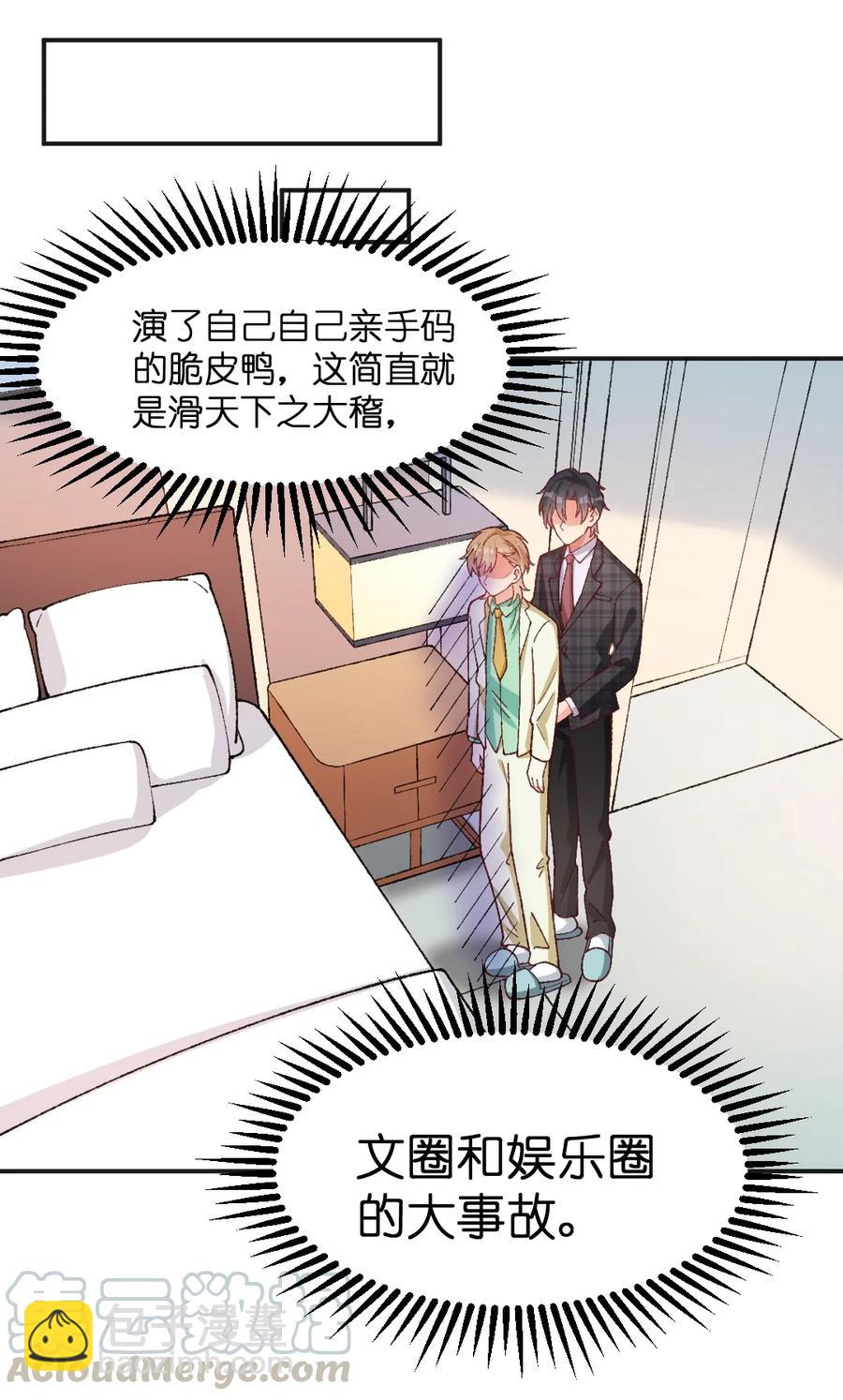 023 你真的是原著老师？-第25话