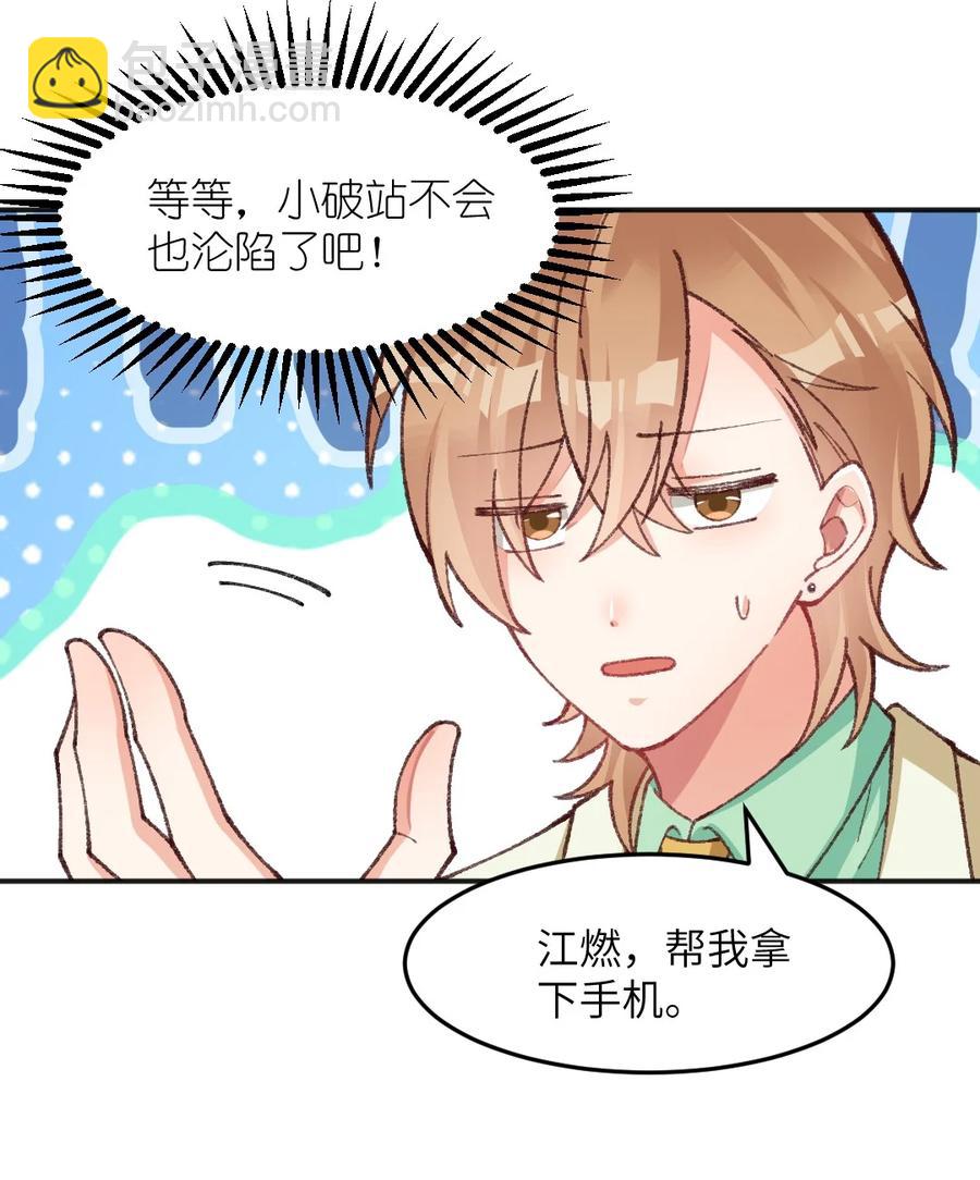 023 你真的是原著老师？-第25话