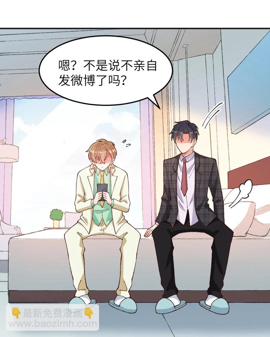 023 你真的是原著老师？-第25话