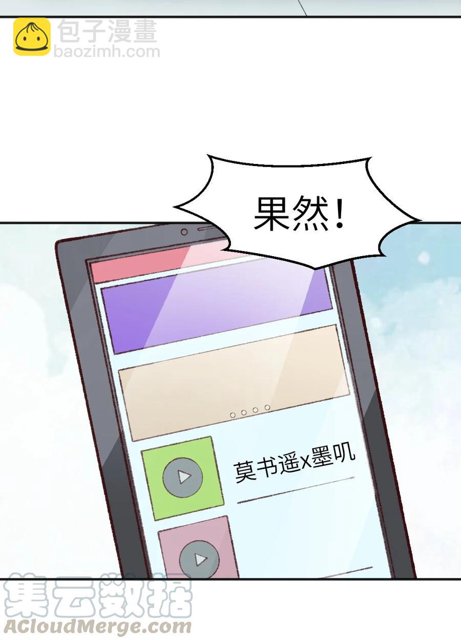 023 你真的是原著老师？-第25话