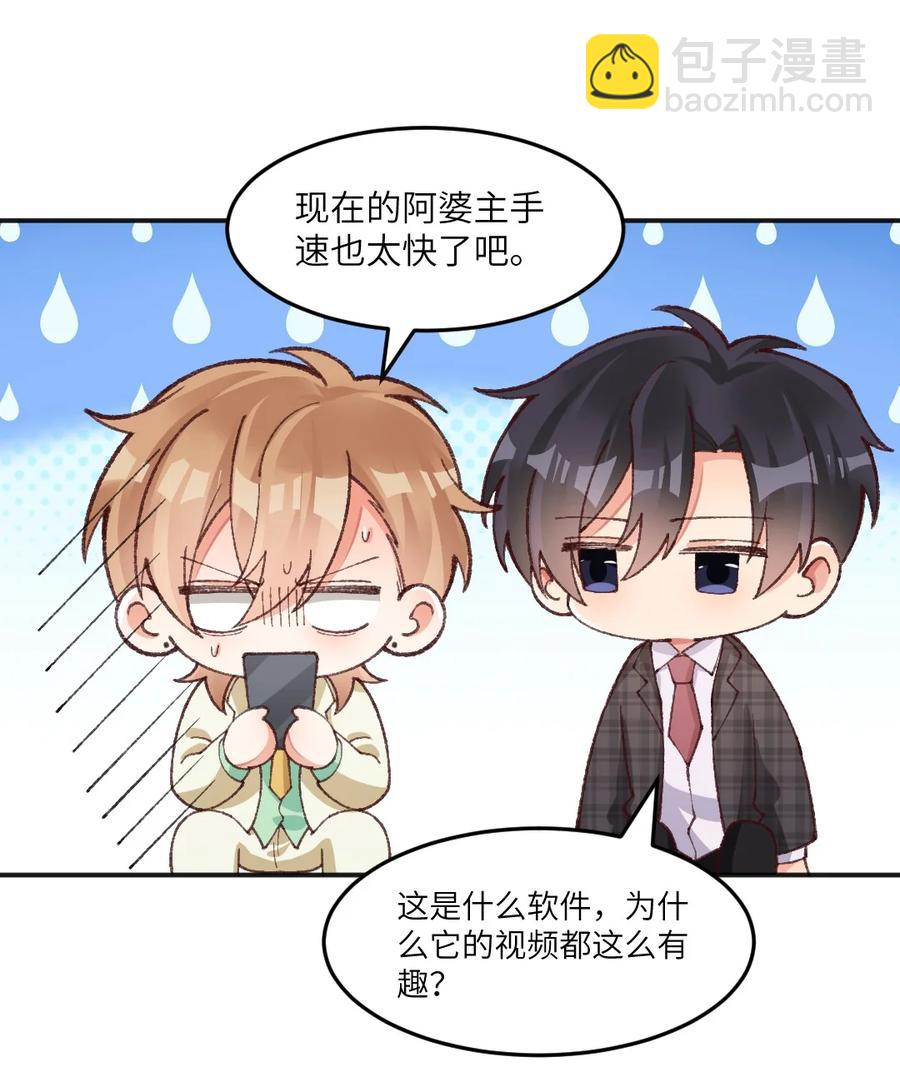 023 你真的是原著老师？-第25话