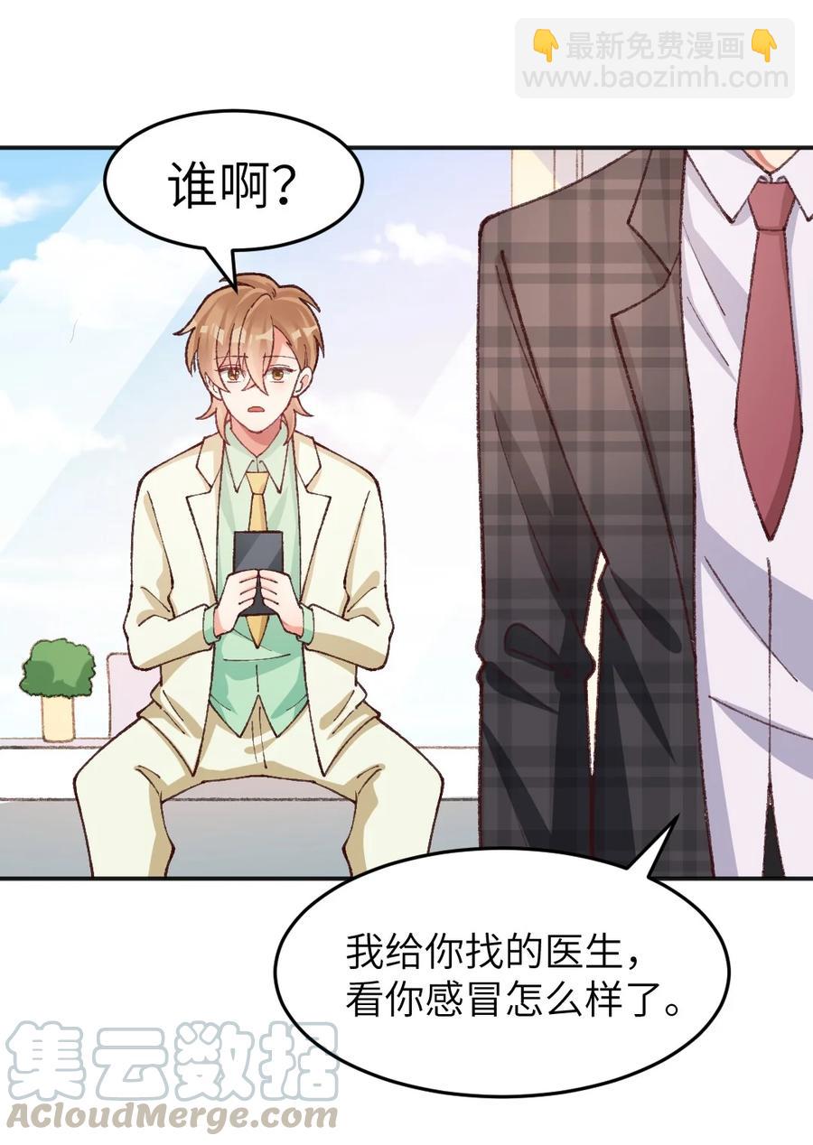 023 你真的是原著老师？-第25话