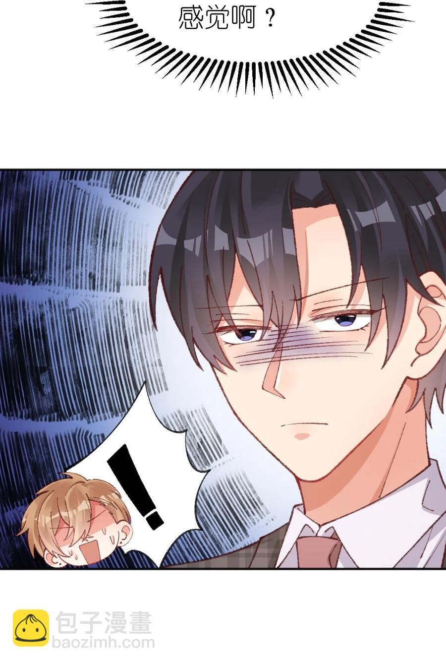 023 你真的是原著老师？-第25话