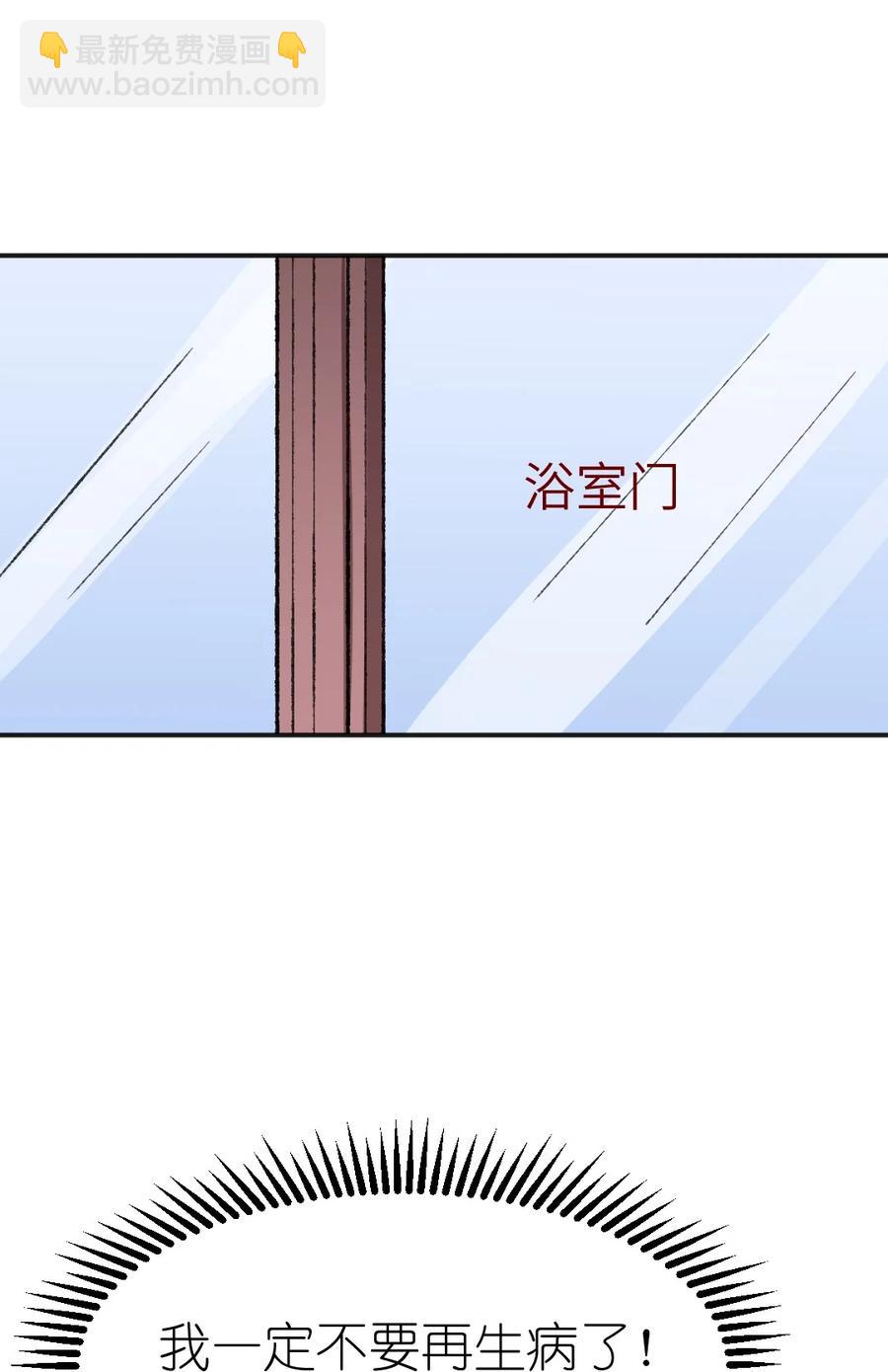 023 你真的是原著老师？-第25话