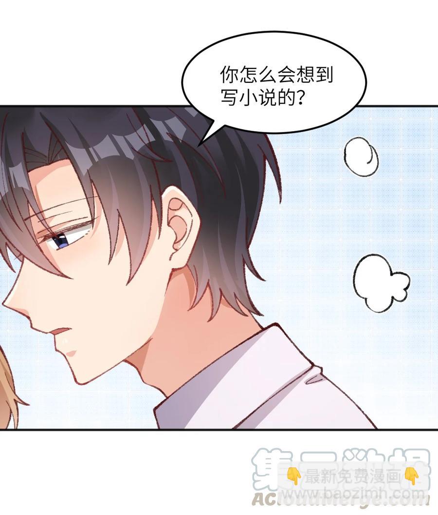 023 你真的是原著老师？-第25话