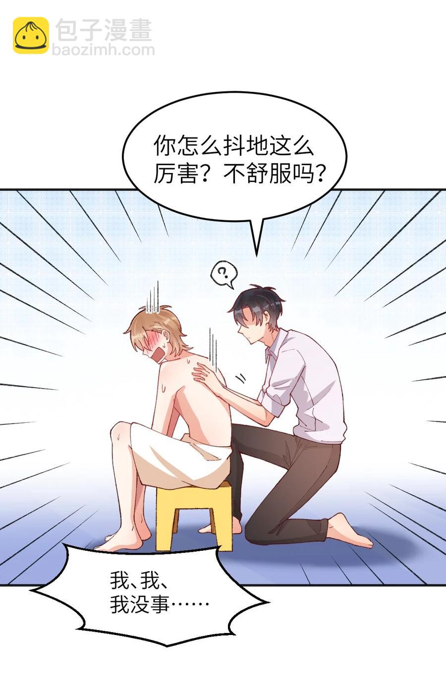 023 你真的是原著老师？-第25话