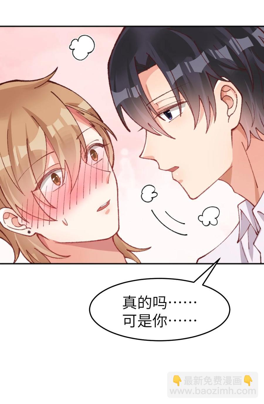 023 你真的是原著老师？-第25话