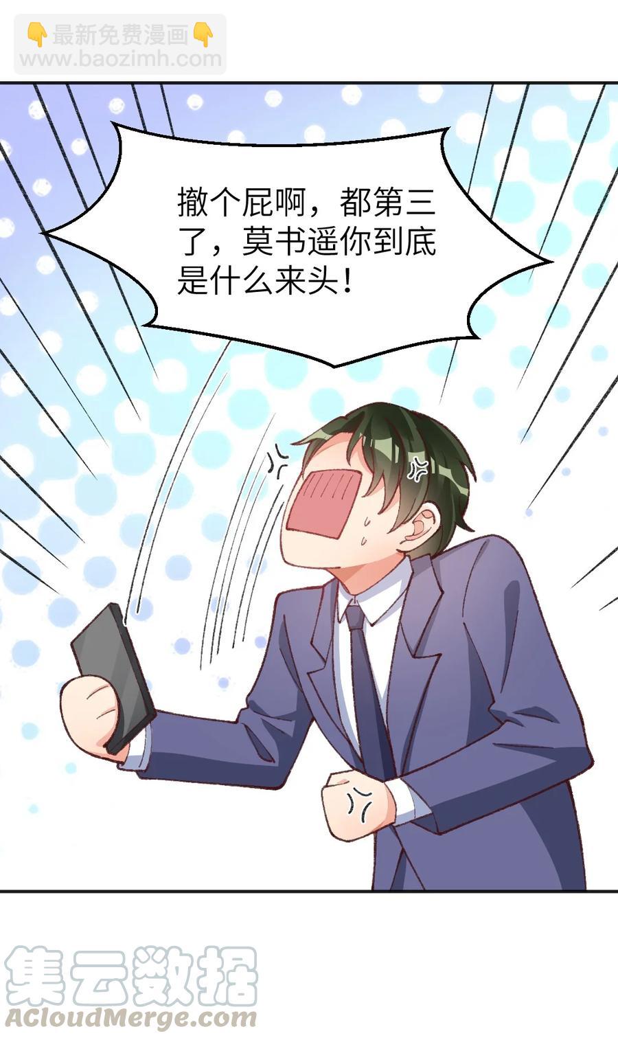 023 你真的是原著老师？-第25话