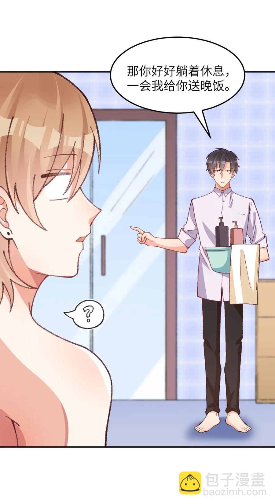 023 你真的是原著老师？-第25话