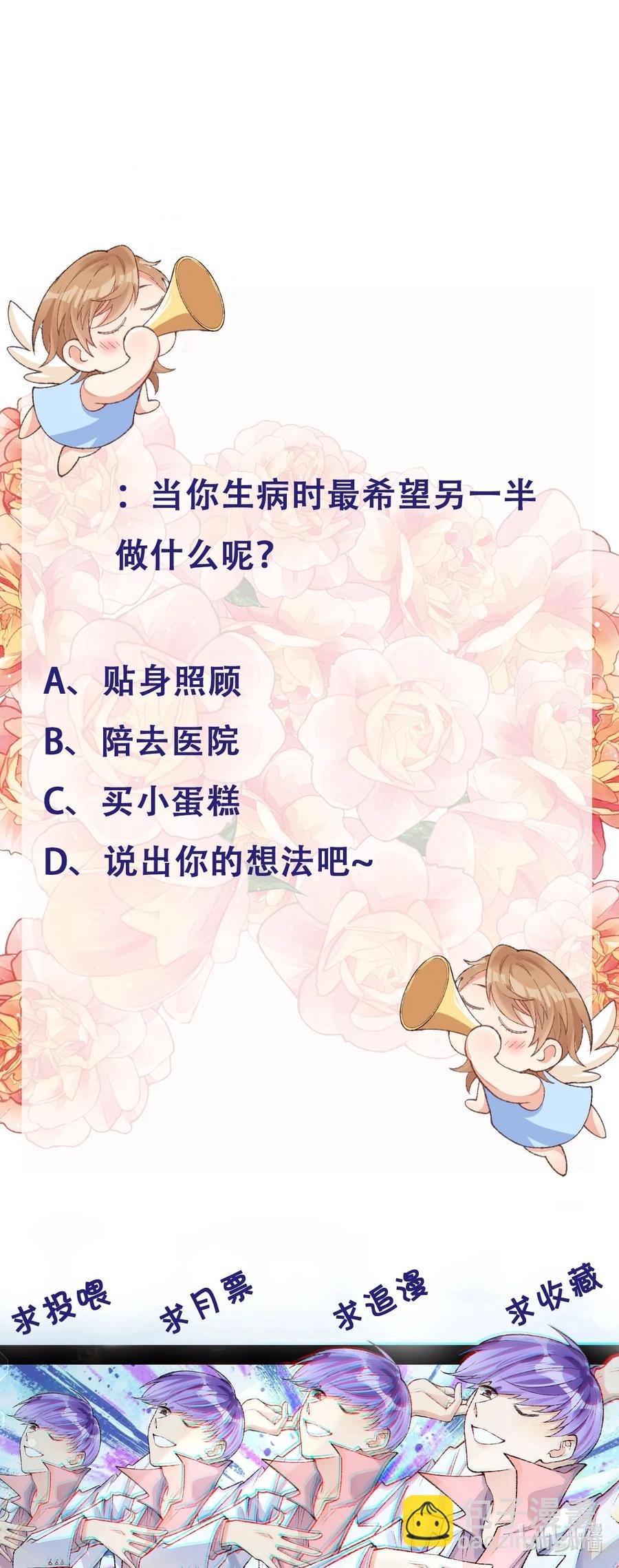 023 你真的是原著老师？-第25话