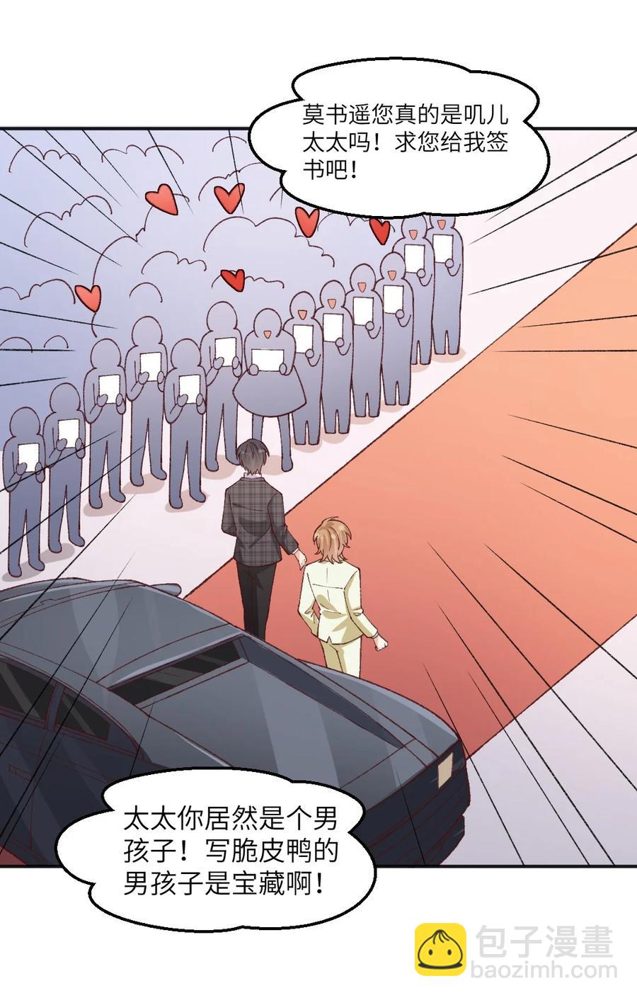 023 你真的是原著老师？-第25话