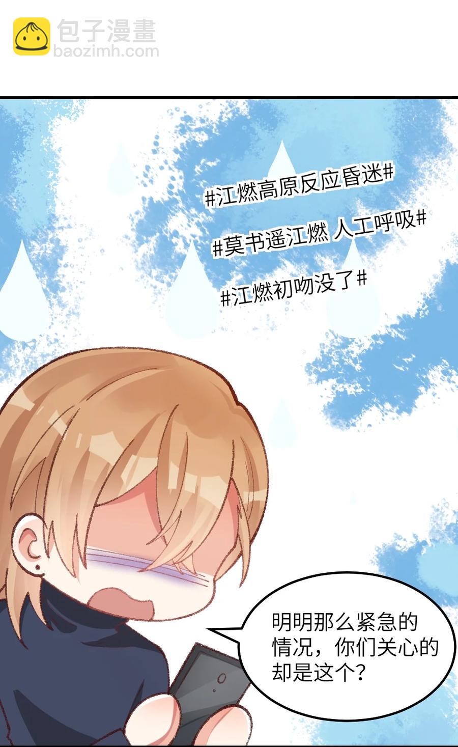 027 原来是你！(1/2)-第29话