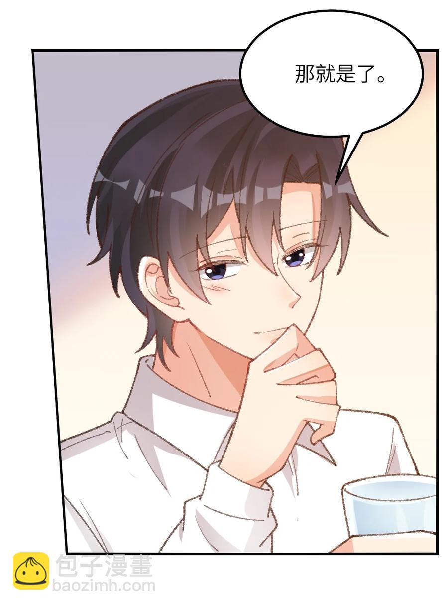 027 原来是你！(1/2)-第29话