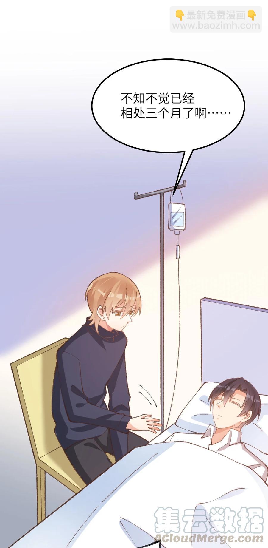 027 原来是你！(1/2)-第29话