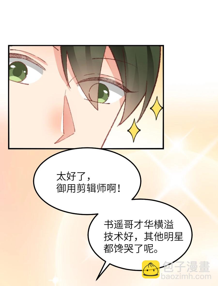 027 原来是你！(1/2)-第29话