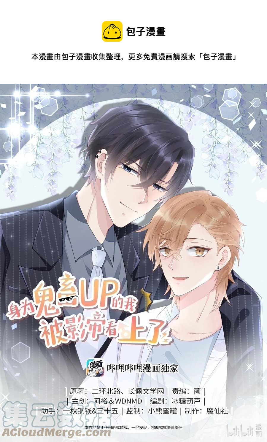 029 这是天注定的缘分！-第31话