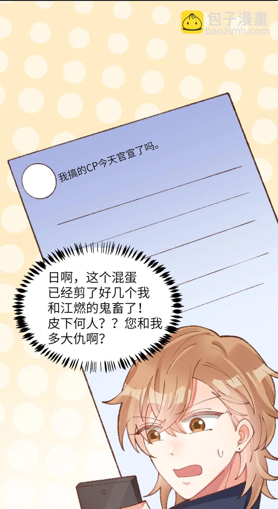 029 这是天注定的缘分！-第31话