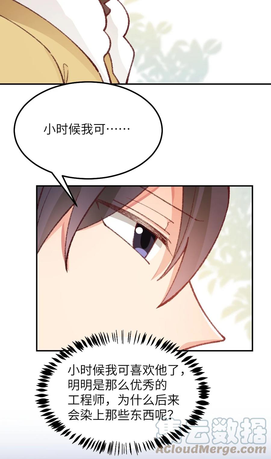 029 这是天注定的缘分！-第31话