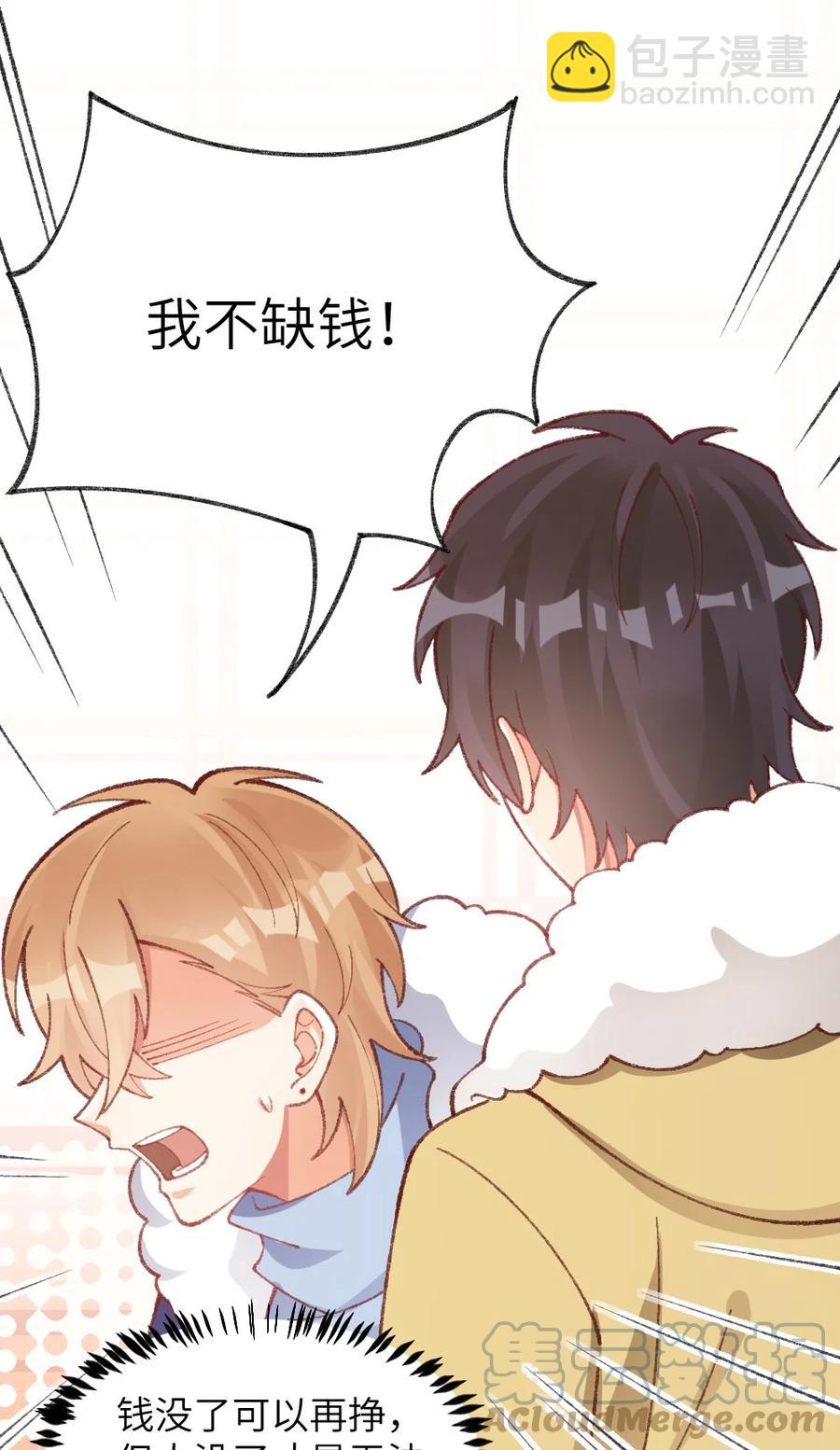 029 这是天注定的缘分！-第31话